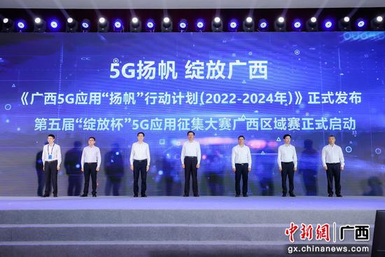 廣西成功舉辦2022年世界電信和信息社會日大會，聚焦互聯網接入及相關服務發展