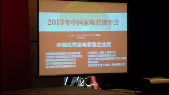 北國電器榮獲“中國優秀家電零售企業”稱號，以卓越服務引領日用家電零售新典范